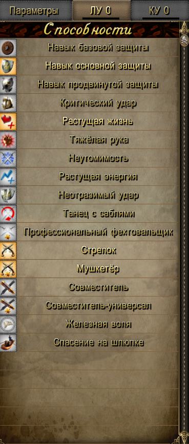 Офицер Николя Рималье 2