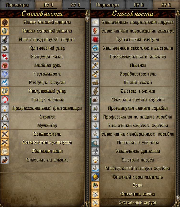 Офицер Чани 2
